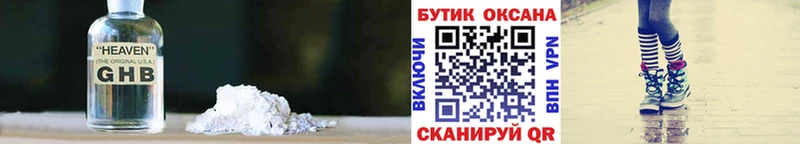 где продают наркотики  Сибай  БУТИРАТ оксибутират 