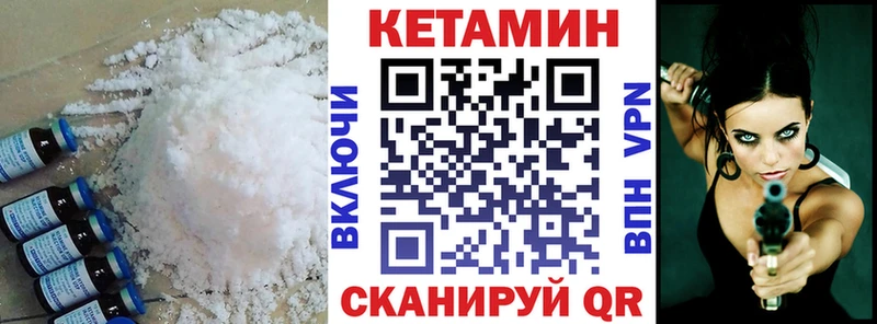 Кетамин ketamine площадка как зайти Сибай