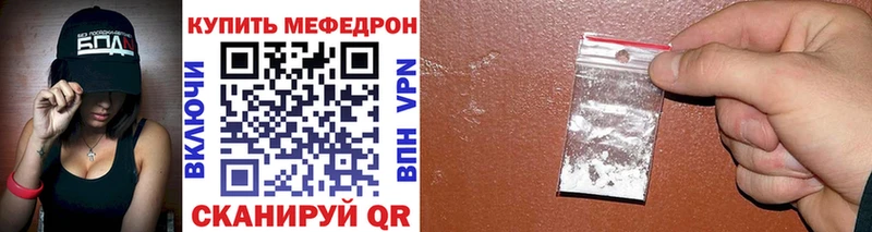 МЯУ-МЯУ 4 MMC  магазин продажи   кракен онион  Сибай 
