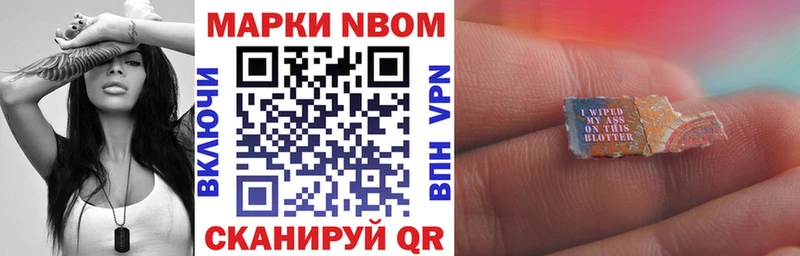Марки NBOMe 1500мкг  купить закладку  Сибай 