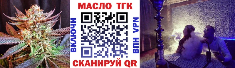 наркошоп  Сибай  ТГК гашишное масло 